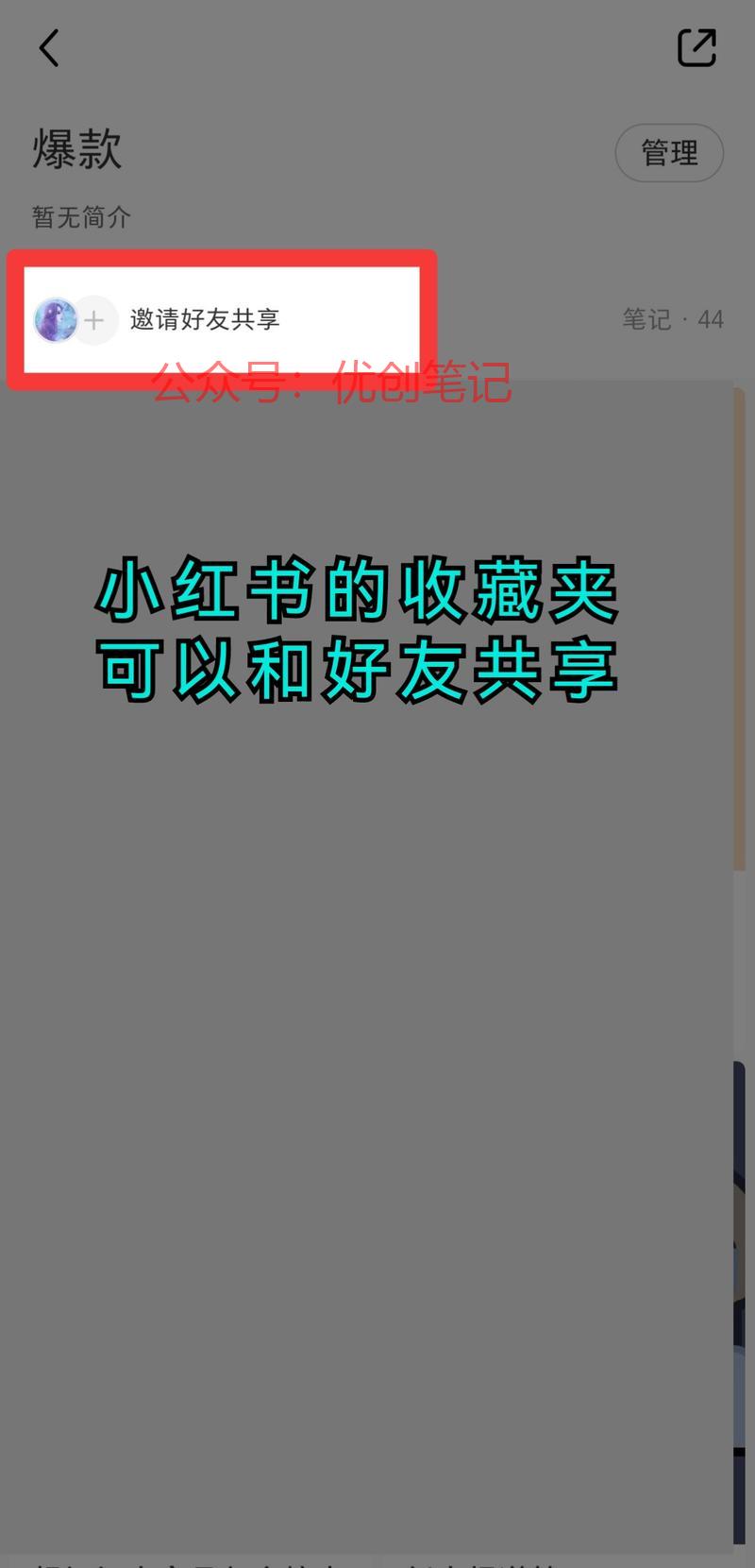 一个实用的小技巧，小红书…#情报-搞钱线报📢论坛-网创交流-优创圈